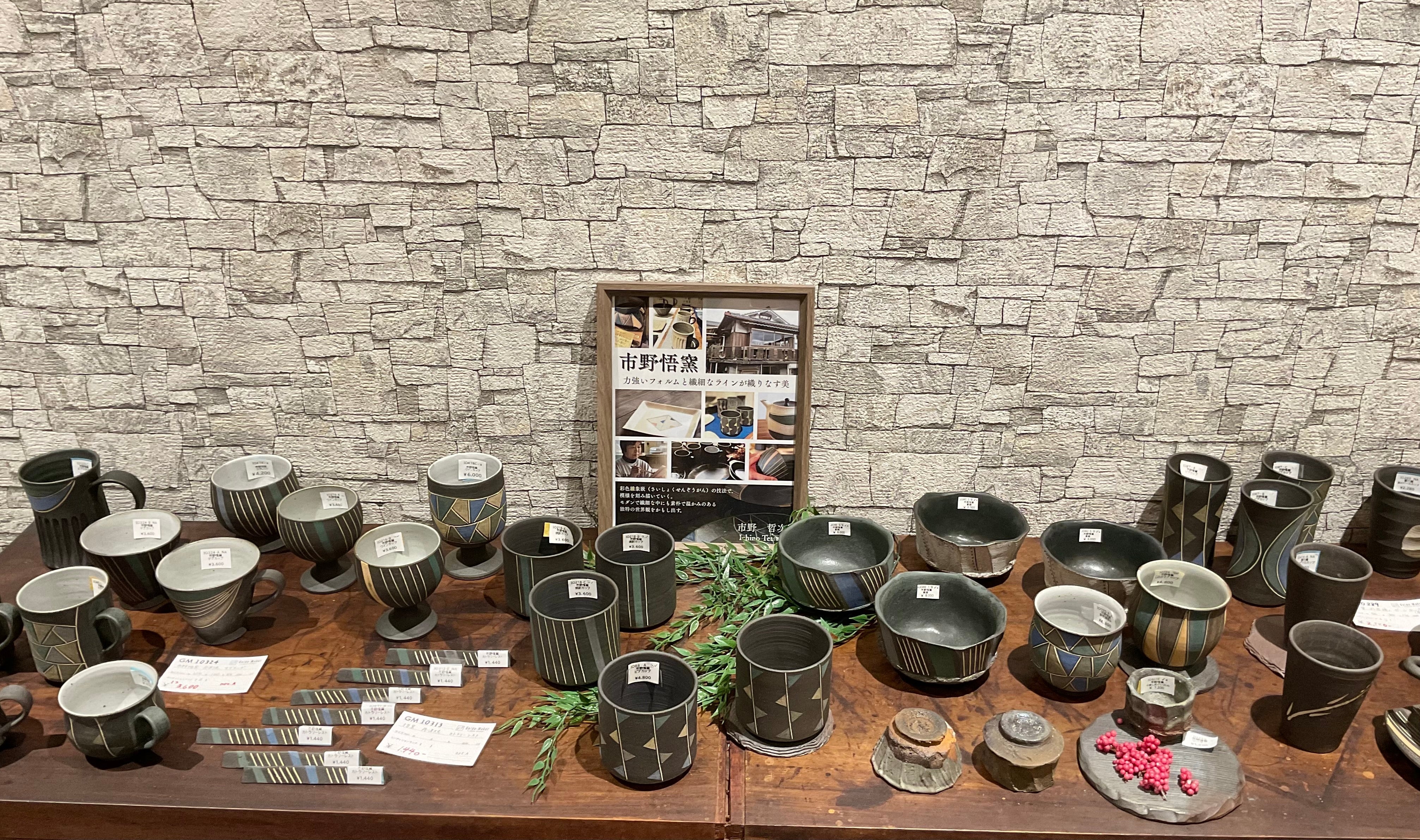 市野悟窯のご紹介⭐️