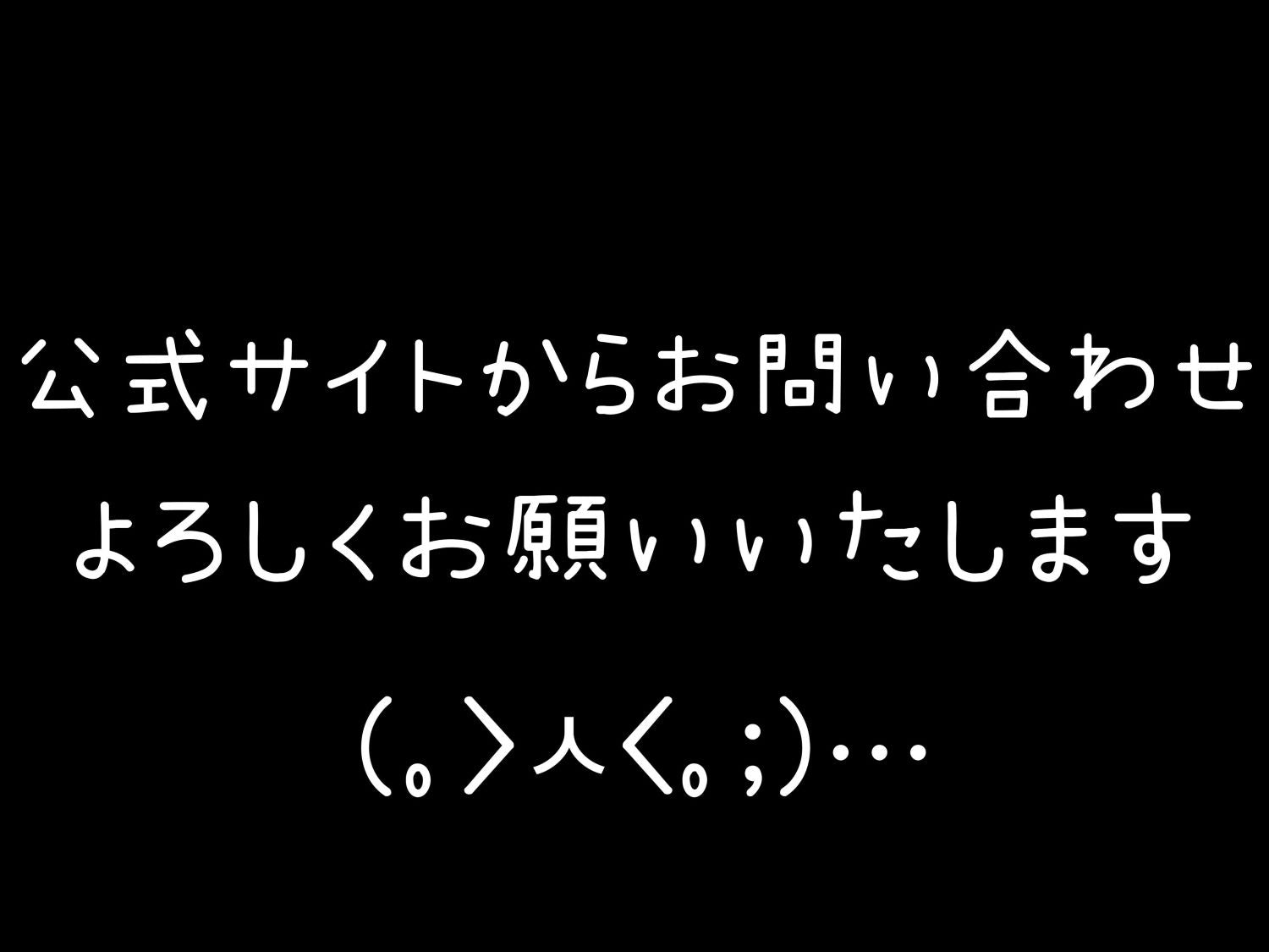 11月1日までLINEでの返答が出来ません(´;ω;`)