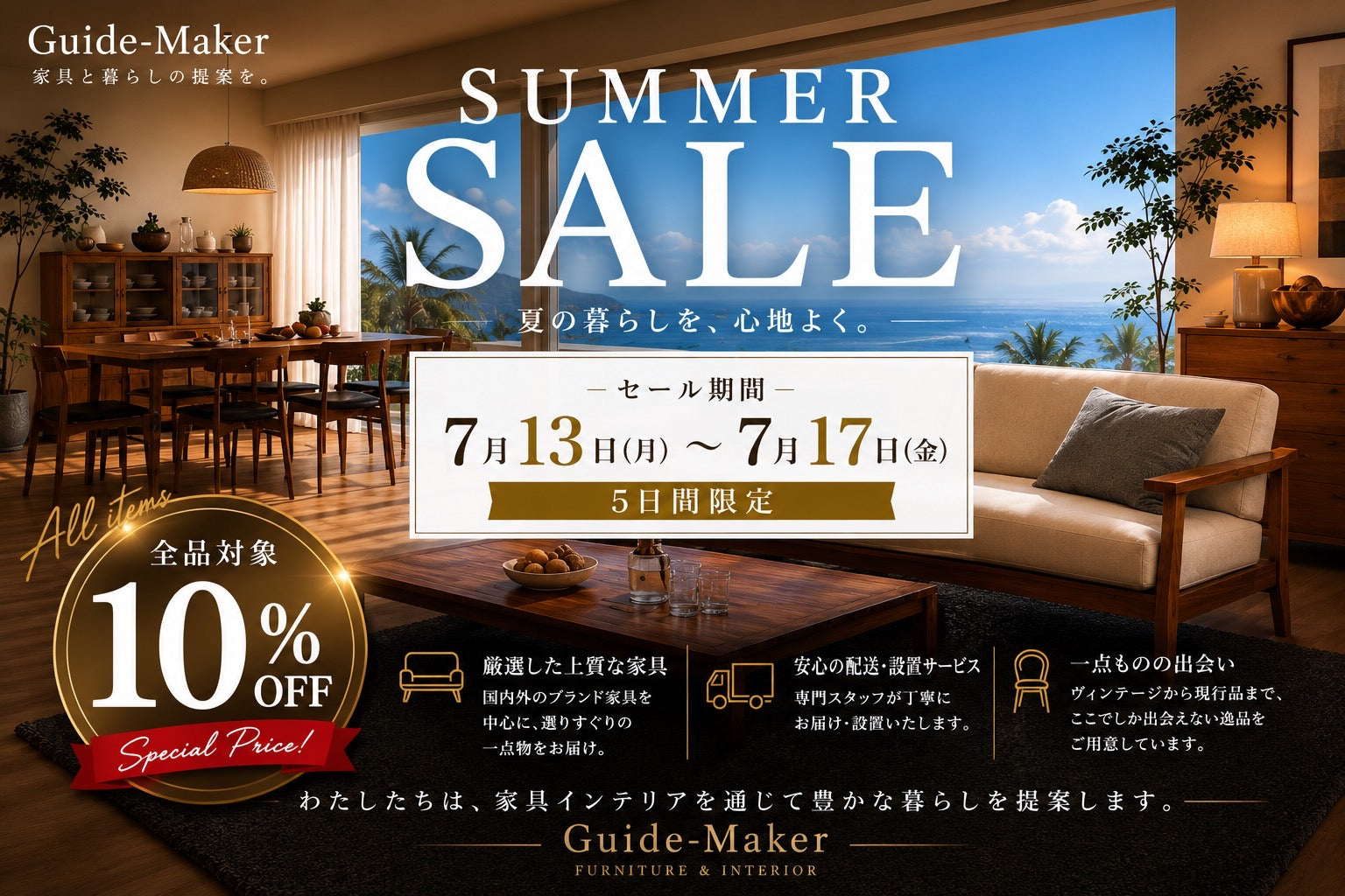 🌻夏の暑さを吹き飛ばす嬉しいお知らせです☺️