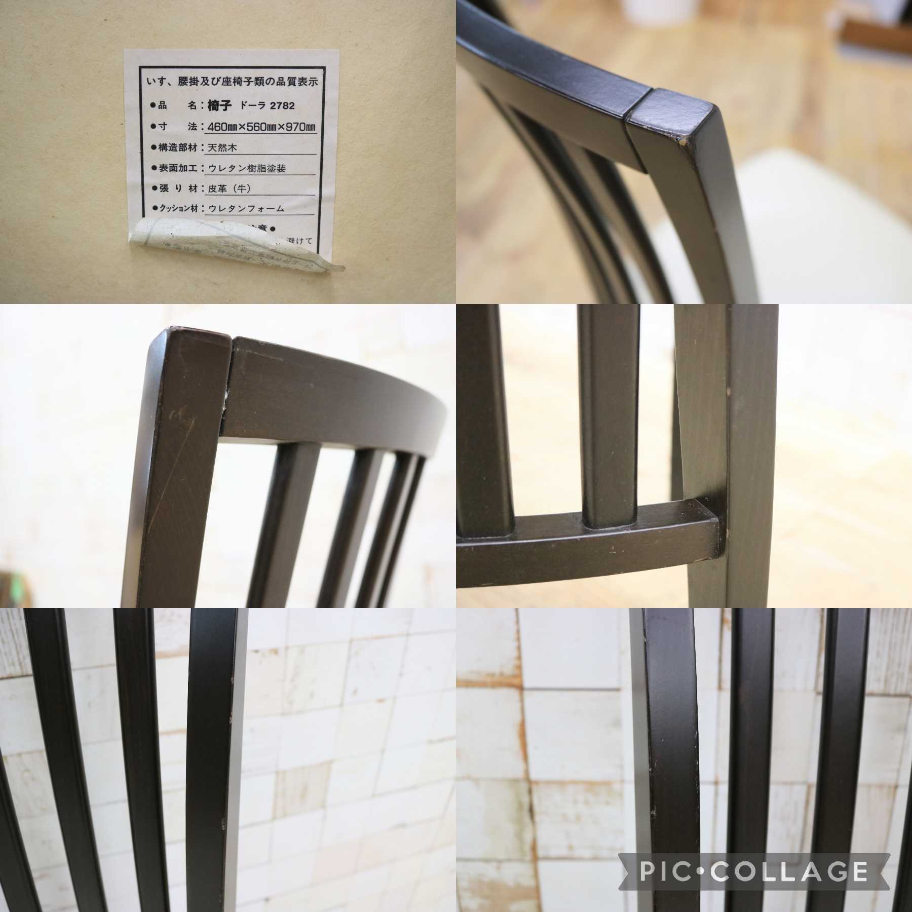GMFK868B○bross ltalia / ブロスイタリア ダイニングチェア 食卓椅子 本革 ハイバック アイボリー モダン IDC大塚家具 定価約6.5万
