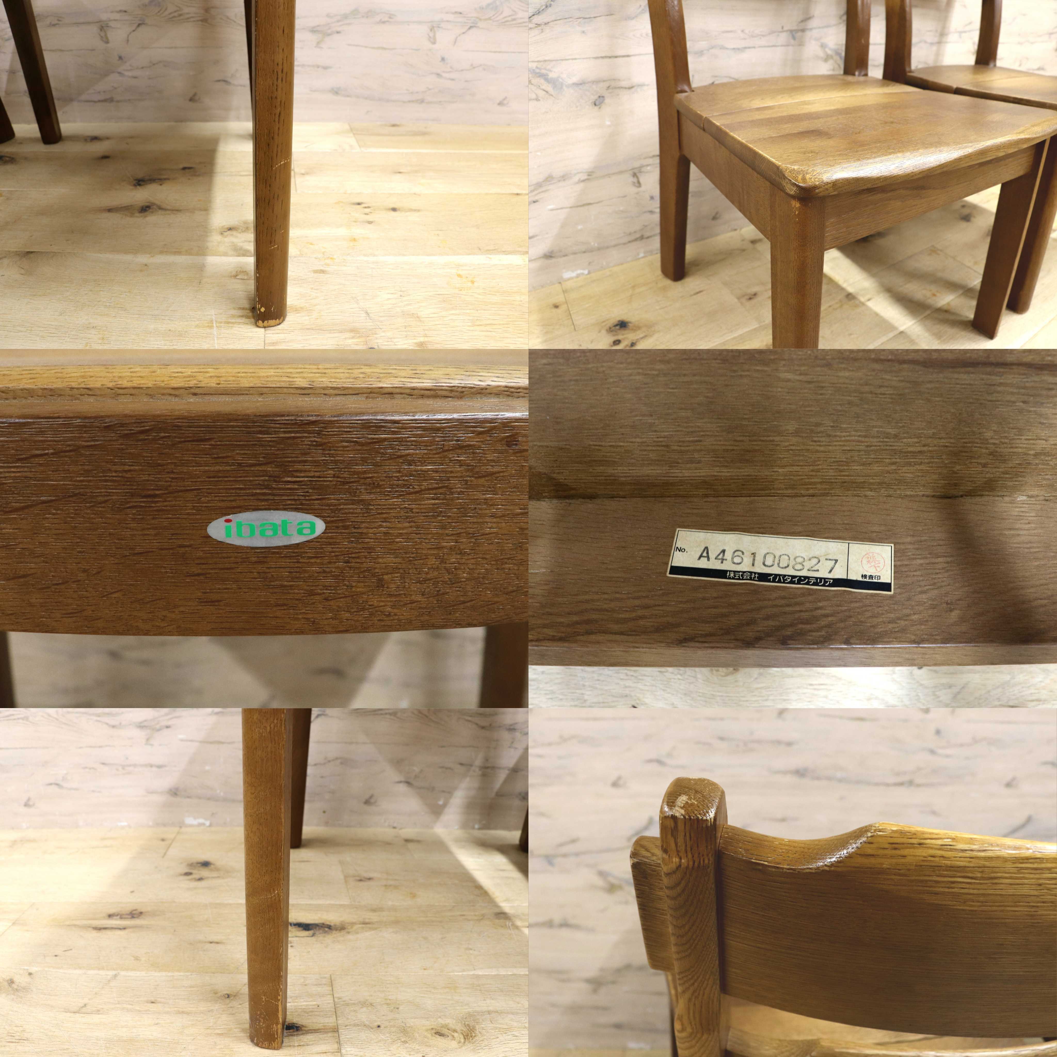 GMIS370A○イバタインテリア / ibata ダイニングチェア アームレスチェア 2脚セット チェア 木製 椅子 チェア 1人掛け