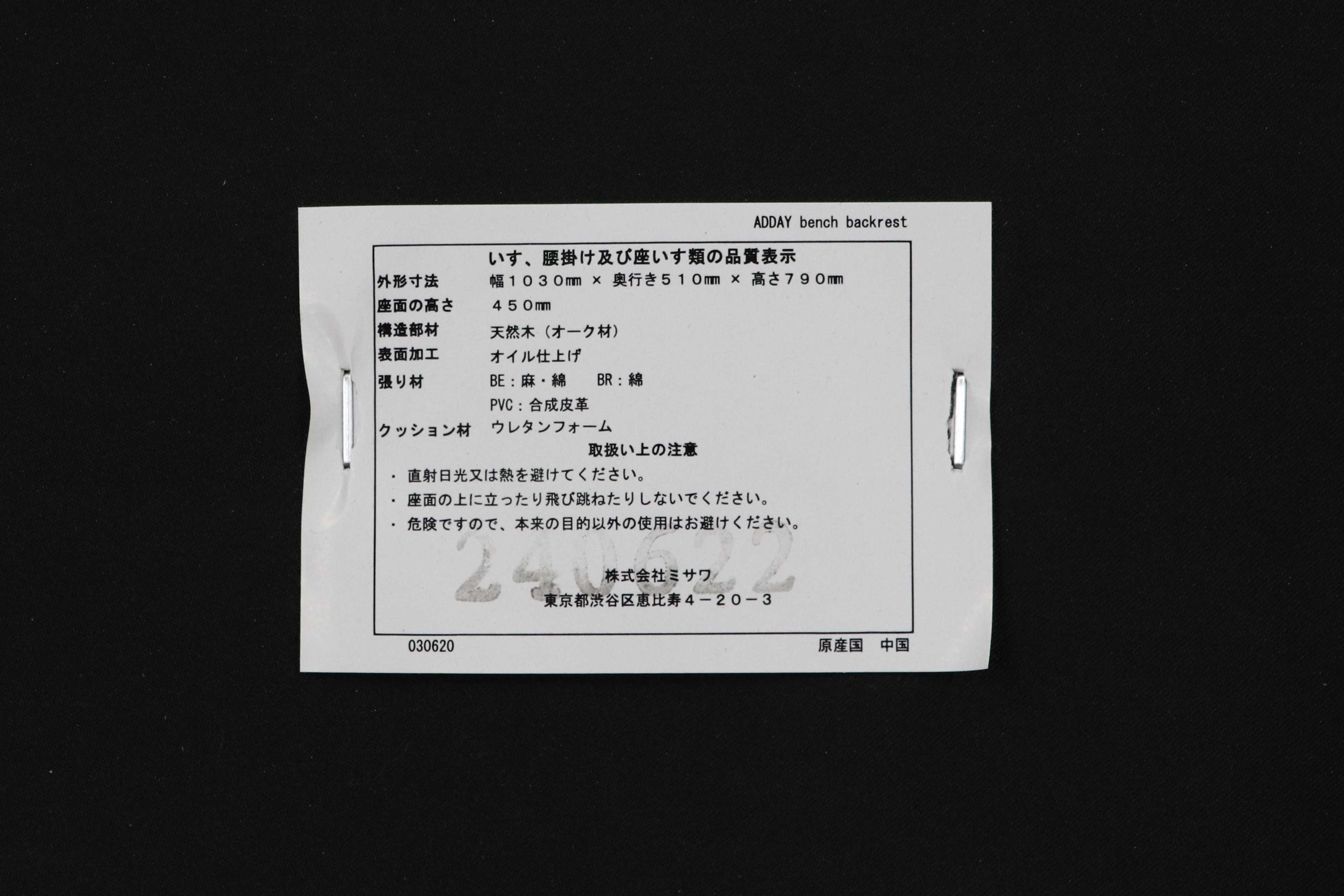 GMIK359○unico / ウニコ ADDAY アディ ダイニングチェア ベンチ 椅子 オーク材 カバーリング 北欧スタイル