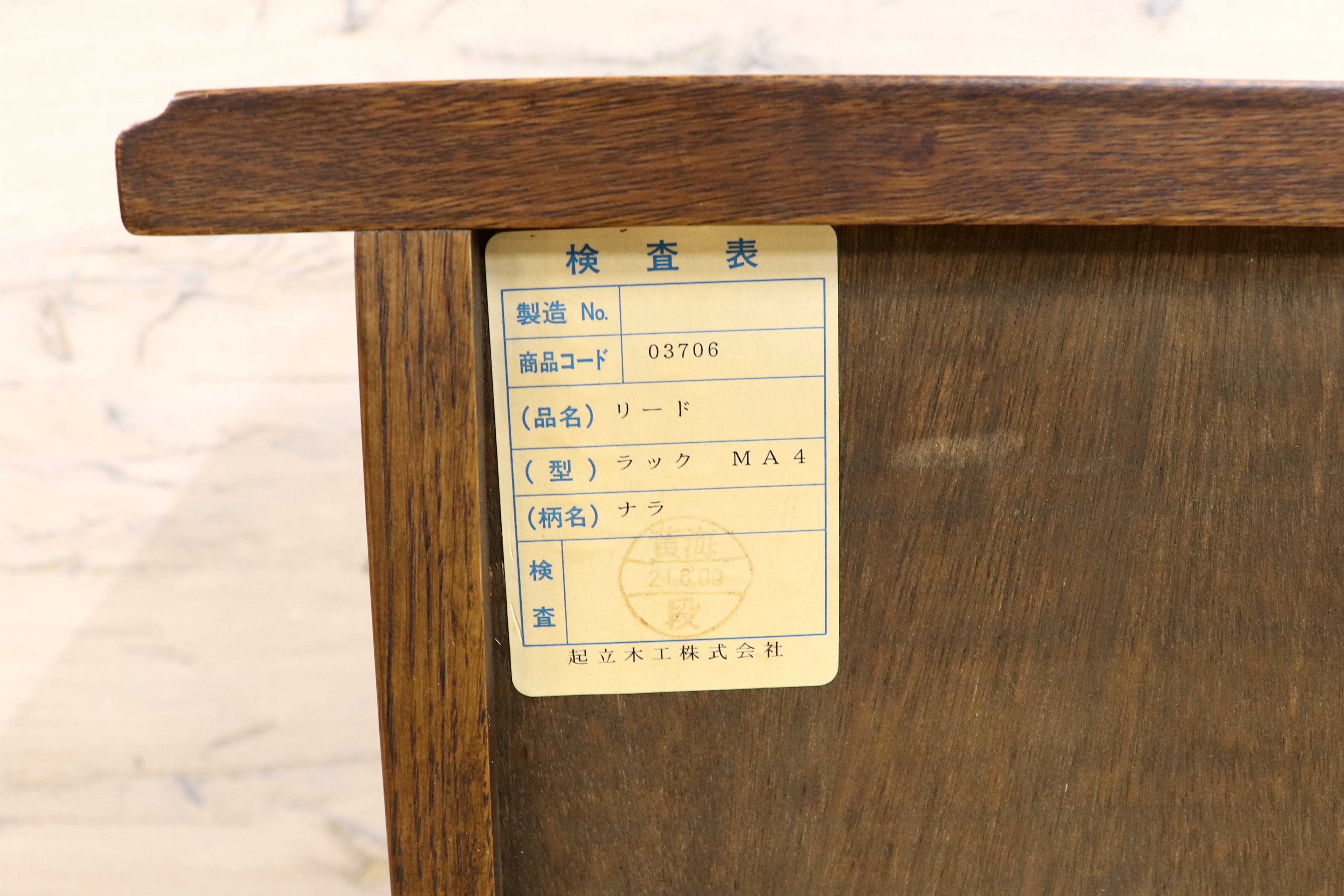 GMIS472○起立木工 / KIRITSU FURNITURE リード 電話台 FAX台 引き出し収納 飾り棚 カントリー ヴィンテージ レトロ 木製家具