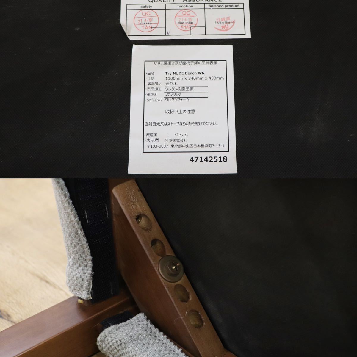 GMGN367○河淳 / KAWAJUN ベンチ ダイニングチェア 長椅子 カバーリング ファブリック ナチュラル 北欧スタイル 展示品