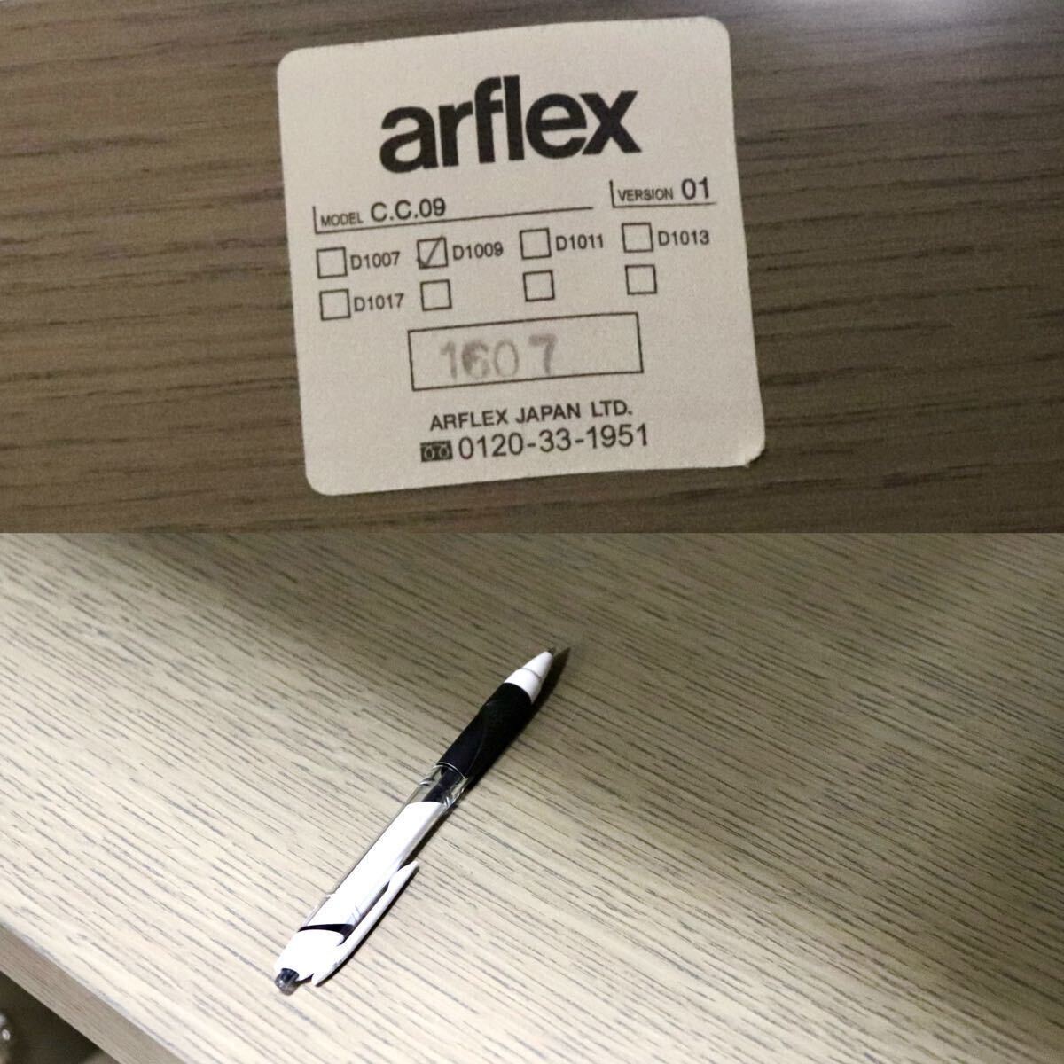 GMHN49A○arflex / アルフレックス C.C.09 キャビネット リビングボード カルロ・コロンボ イタリアモダン 約37万 廃番 モデルルーム展示品