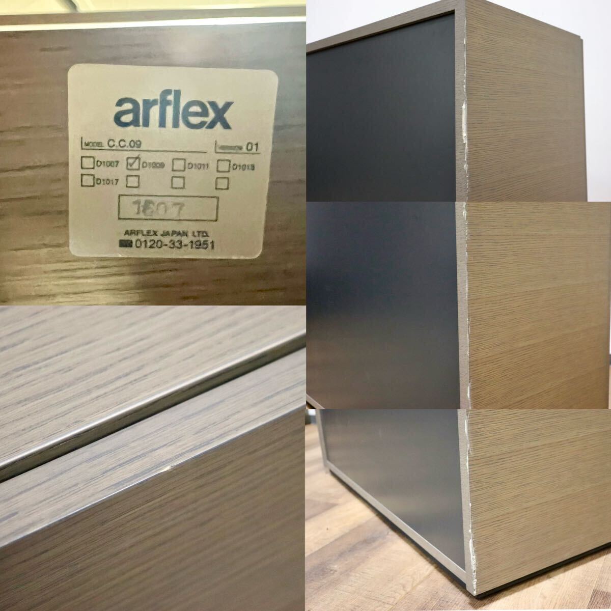 GMHN49B○arflex / アルフレックス C.C.09 キャビネット リビングボード カルロ・コロンボ イタリアモダン 約37万 廃番 モデルルーム展示品