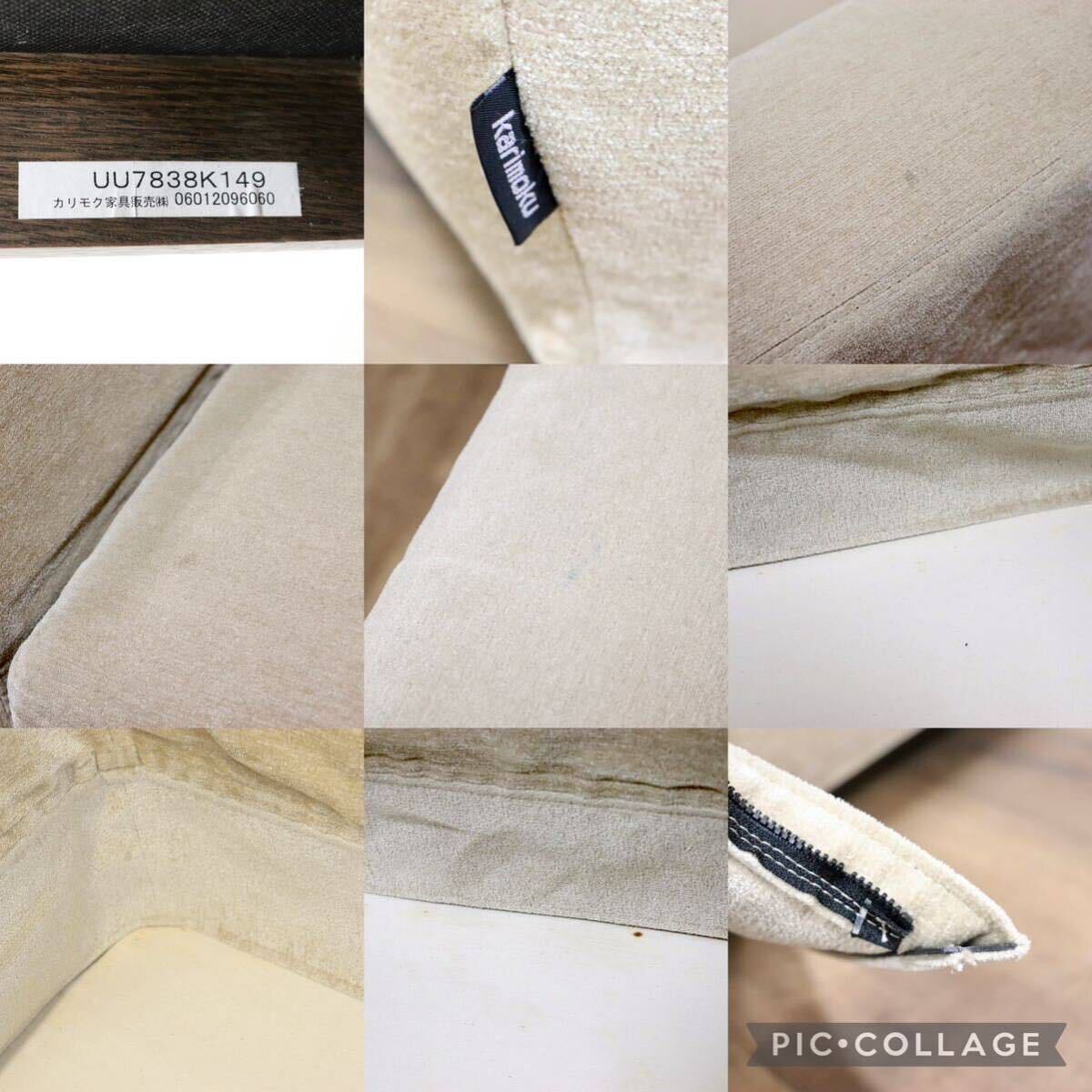 GMGH417○karimoku / カリモク UU7838 右肘 2人掛けソファ ラブソファ カウチソファ カバーリング ファブリック ベージュ モダン 国産家具