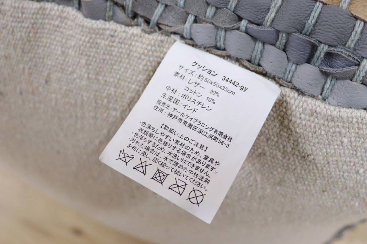 GMFN247B○Raha ラーハ プアクッション スツール 腰掛け オットマン レザー スクエア ナチュラル ボヘミアン 未使用品