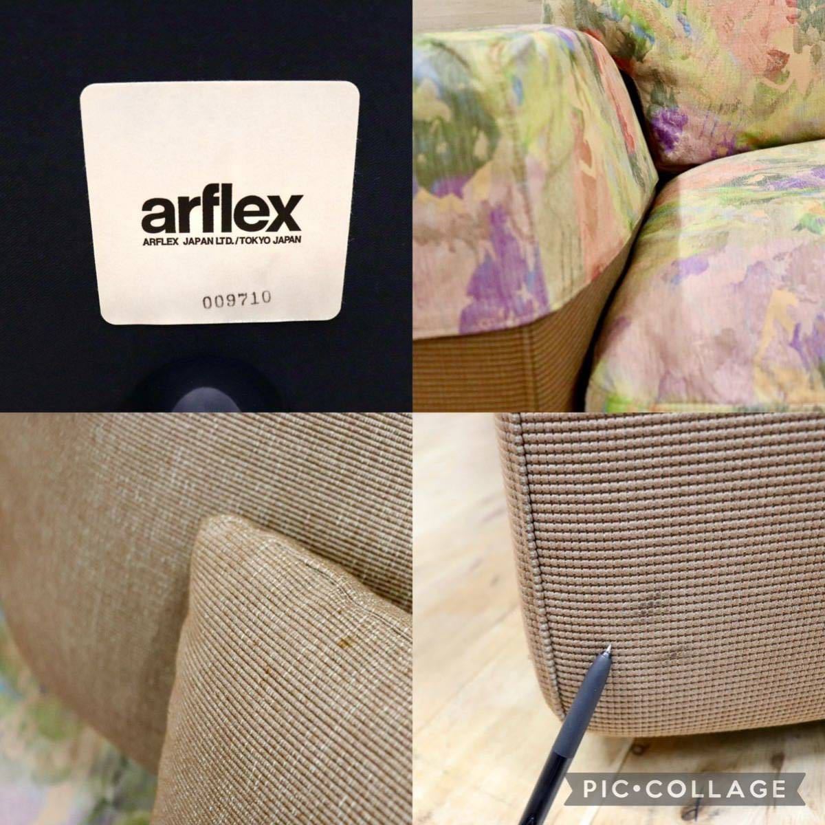 GMGS101A○arflex / アルフレックス 3人掛けソファ トリプルソファ ラウンジソファ 応接 ファブリック カバーリング イタリア モダン