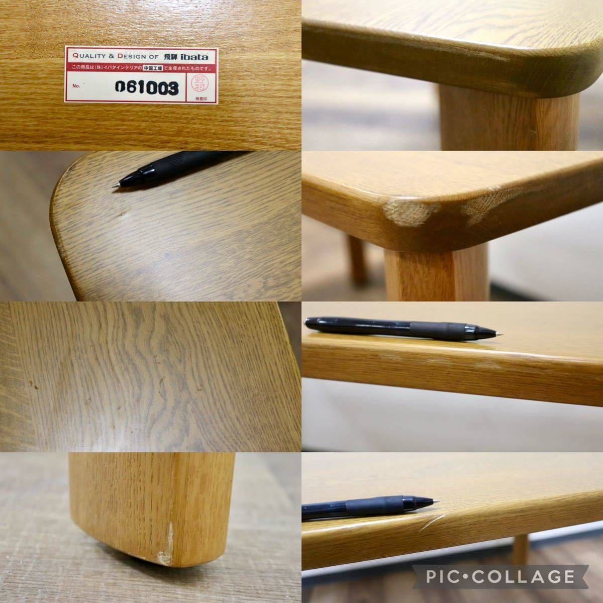 GMGN411○イバタインテリア / ibata Rifaction ダイニングテーブル 食卓テーブル 作業台 無垢 楢材 ナチュラル 北欧スタイル 飛騨家具