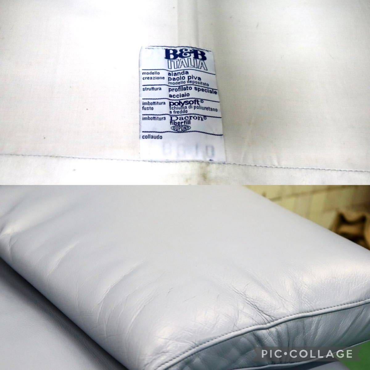 GMFS270B○B&B ITALIA ARANDA アランダ paolo piva パオロ・ピーヴァ 3人掛けソファ 希少 廃番 名作 本革 ブルー リペア済 定価約150万