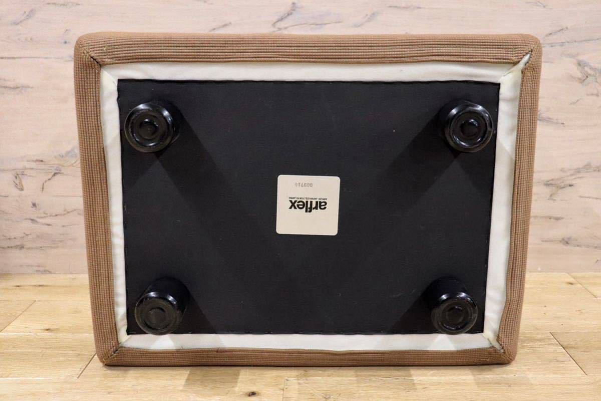 GMGS101B○arflex / アルフレックス オットマン フットスツール ファブリック カバーリング 応接 リビング イタリアモダン 美品