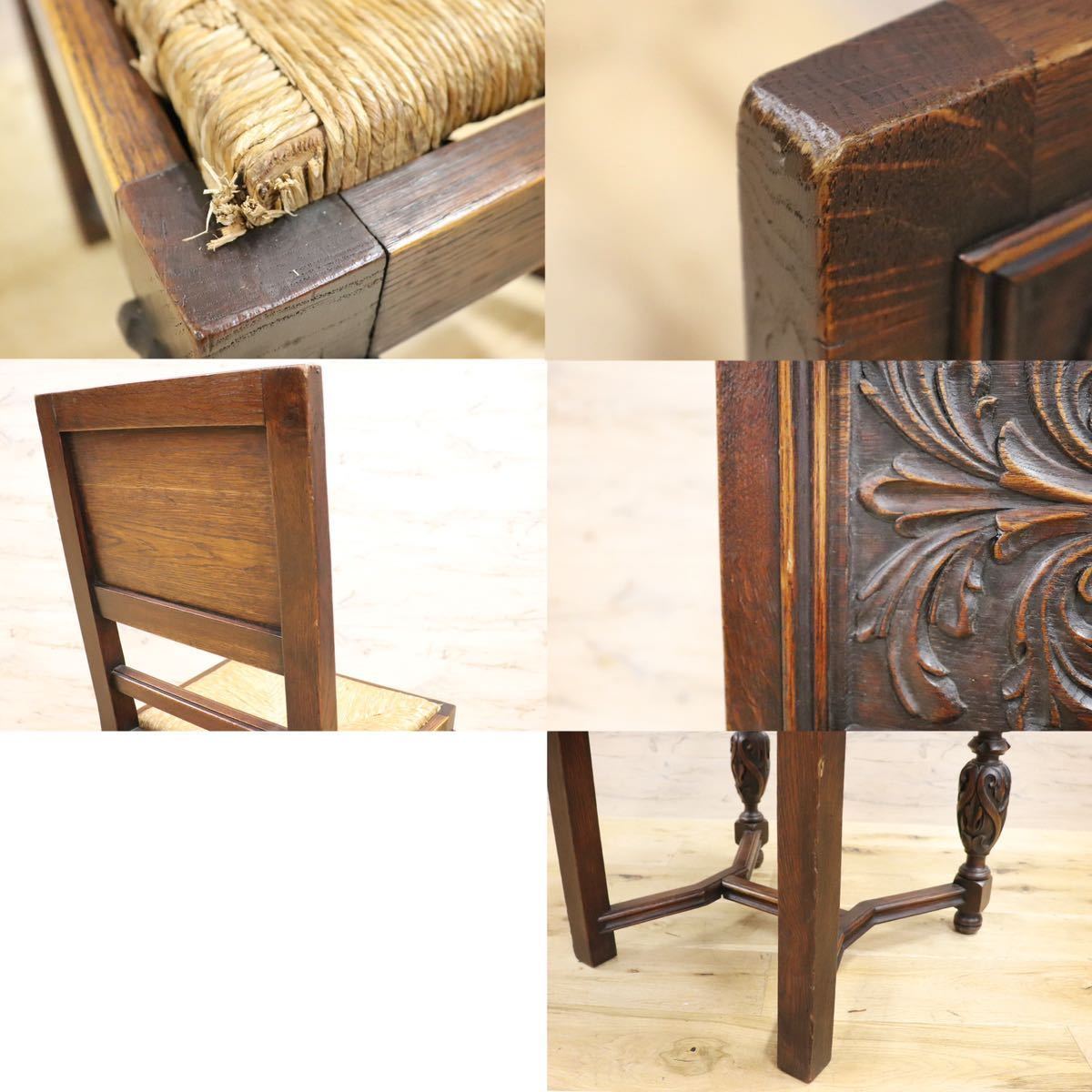 GMGN372B○英国 西洋 アンティーク ダイニングチェア 椅子 ヴィンテージ 彫刻 木製 レトロ クラシック オールド