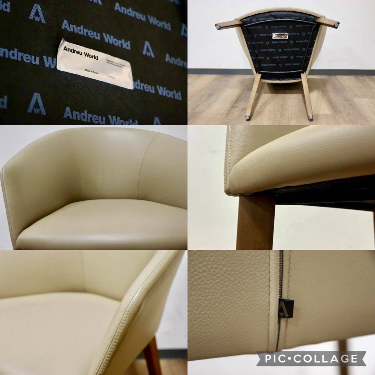 GMGN421E○Andreu World / アンドリュー・ワールド Brandy アームチェア 椅子 本革 レザー ベージュ モダン 定価約20万 展示品