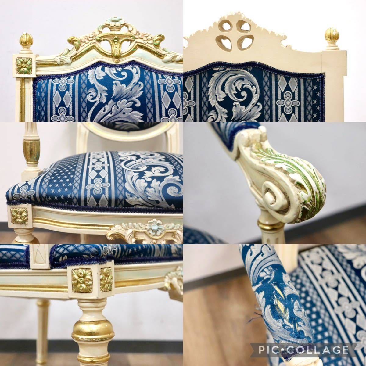 GMGN490H○西洋 アンティーク サロンチェア アームチェア 椅子 ファブリック クラシック エレガント シャビーシック ロココ調 ヨーロピアン