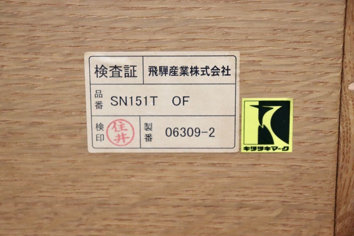 GMGH167○飛騨産業 / HIDA キツツキ 森のことば センターテーブル リビングテーブル ローテーブル オーク無垢材 定価19.3万 展示品