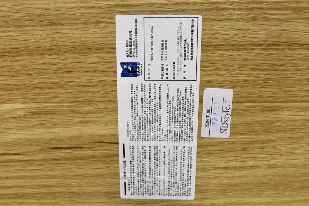 GMGH221○野田産業 / ND STYLE ダイニングテーブル 食卓テーブル オーク 北欧スタイル モダン ナチュラル モデルルーム展示品