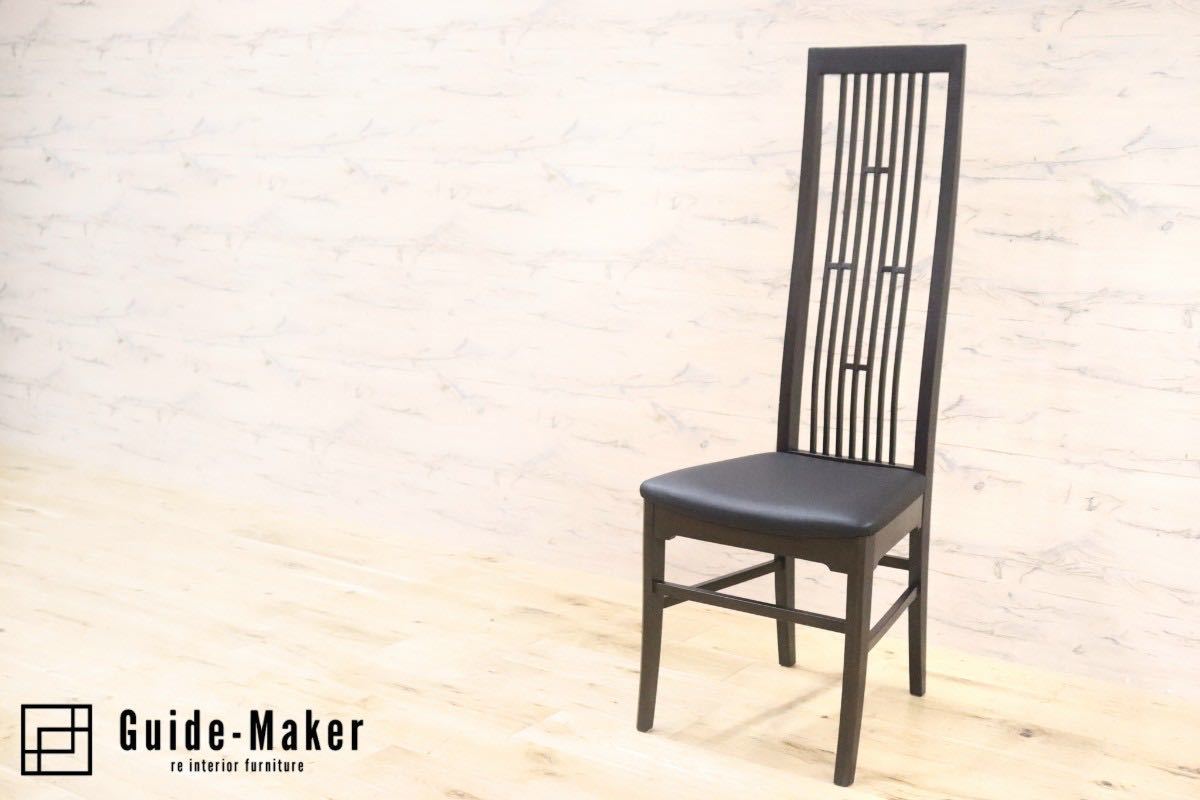 GMGN213○ADAL / アダル ダイニングチェア ハイバックチェア 椅子 ビーチ材 ブラック モダン 定価約6.3万