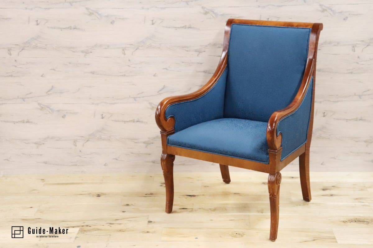 GMGN162A○西洋 クラシック シングルソファ ラウンジチェア 1人掛けソファ 椅子 木製 ファブリック アンティーク 彫刻