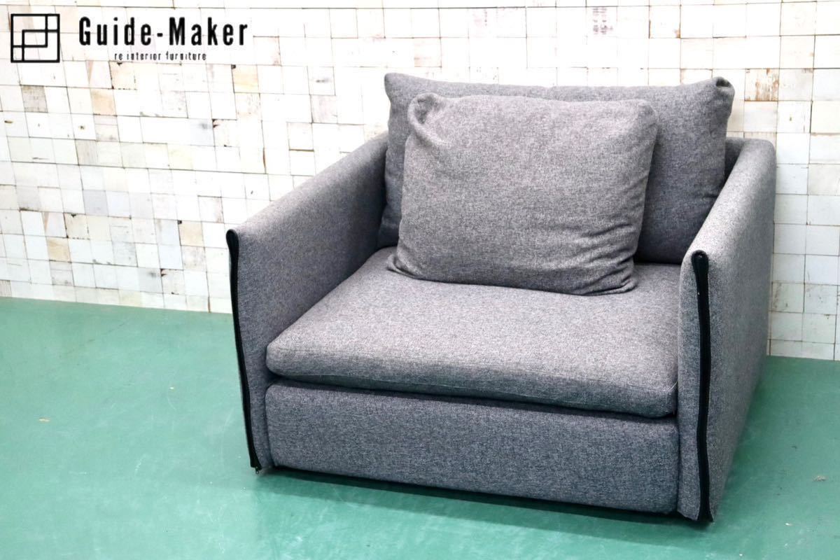 GMFS348○ACTUS / アクタス 1人掛けソファ シングルソファ ファブリック カバーリング グレー モダン