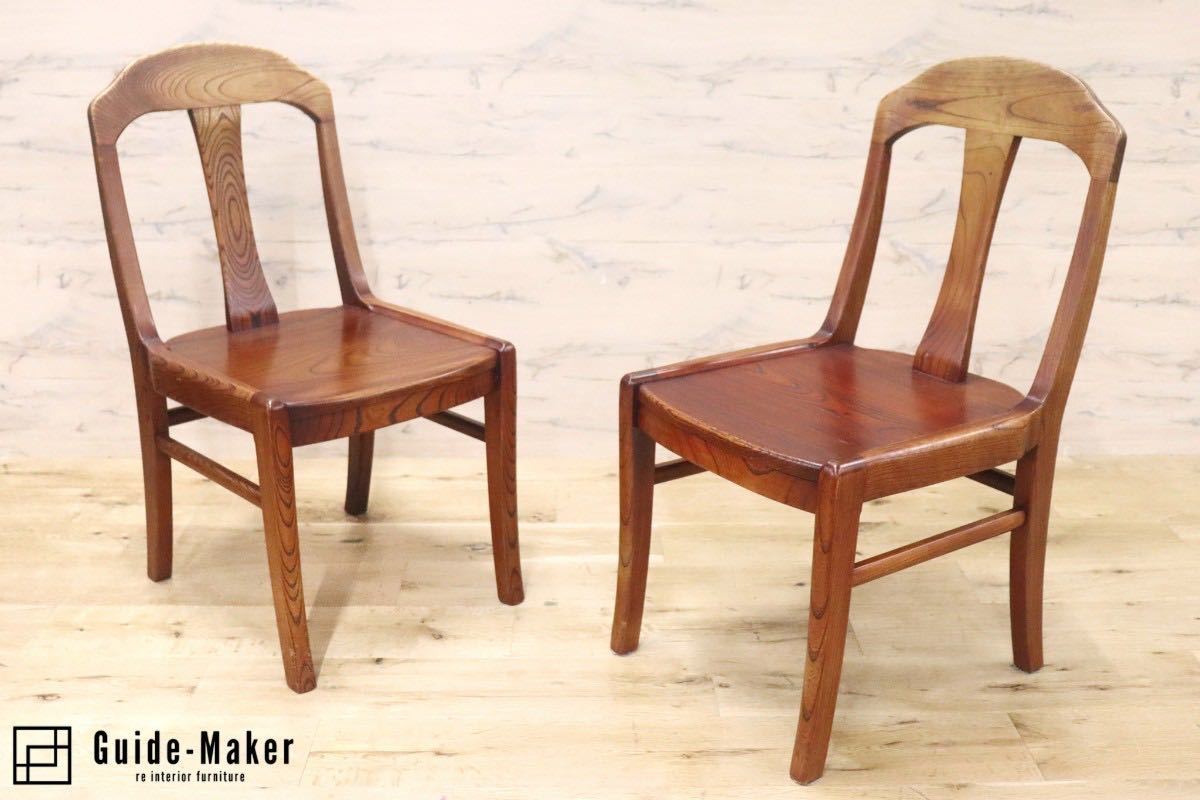 GMGH127A○和風 レトロ ダイニングチェア 椅子 2脚セット 木製椅子 ケヤキ 和家具 古民家 カフェ