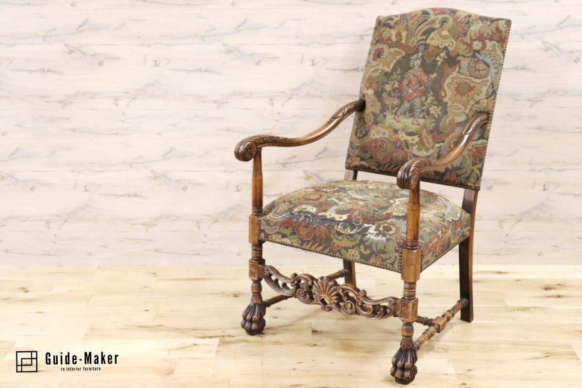 GMGH200B○神戸家具 英国 アンティーク アームチェア イス オーク材 鋲打 クラシック ファブリック オールド ヴィンテージ 定価18.1万