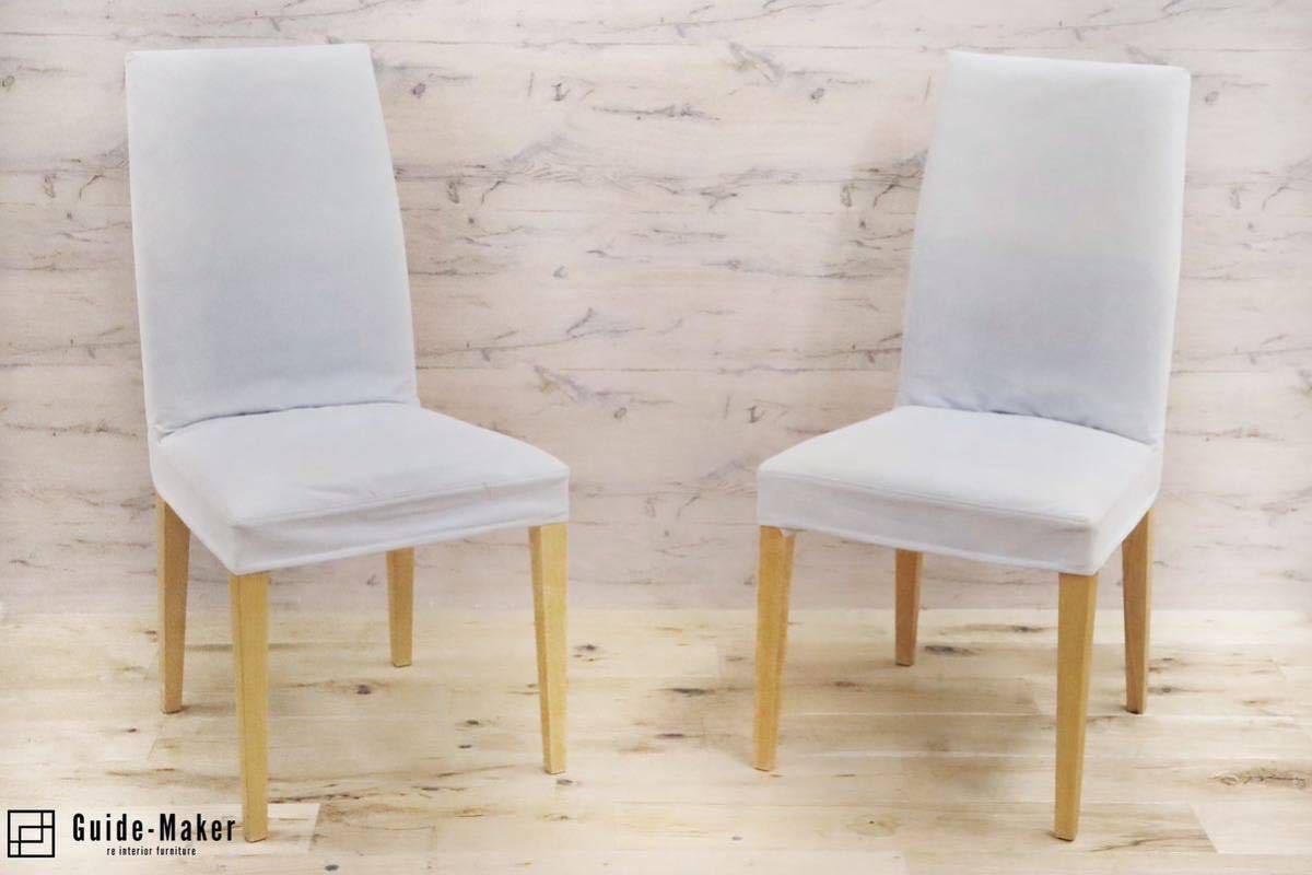 GMFN236○Andreu World / アンドリュー ワールド ダイニングチェア 椅子 ハイバック カバーリング ライトグレー 2脚セット スペイン製