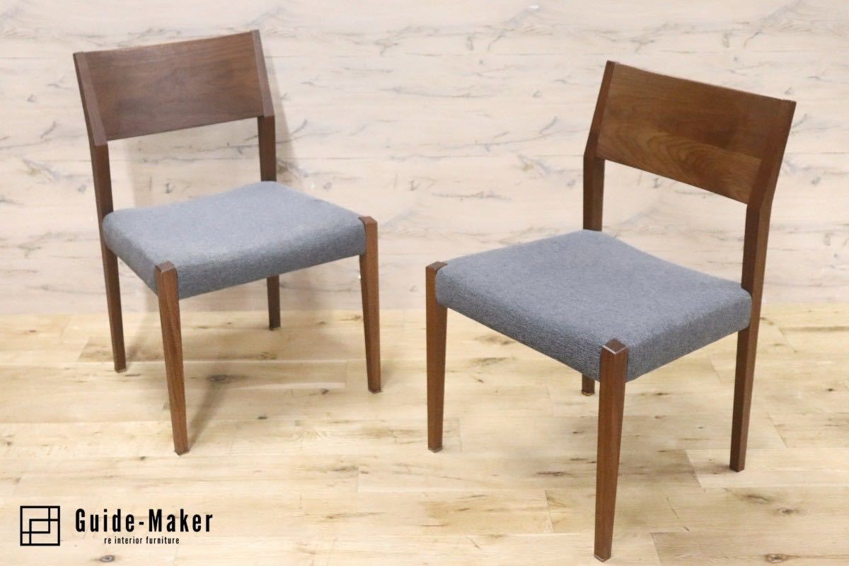 GMGN384A○大塚家具 セレスタ ダイニングチェア 椅子 木製 ウォールナット ファブリック 北欧モダン 定価約14万