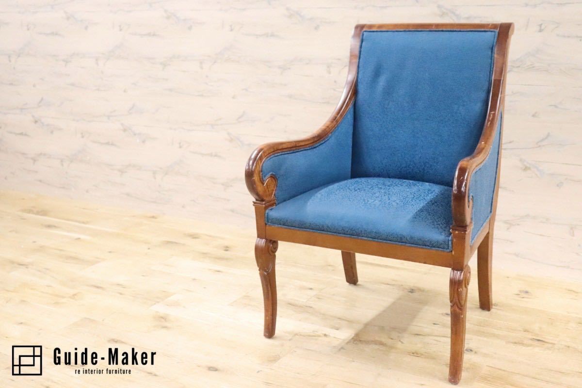 GMGN162C○西洋 クラシック シングルソファ ラウンジチェア 1人掛けソファ 椅子 木製 ファブリック アンティーク 彫刻