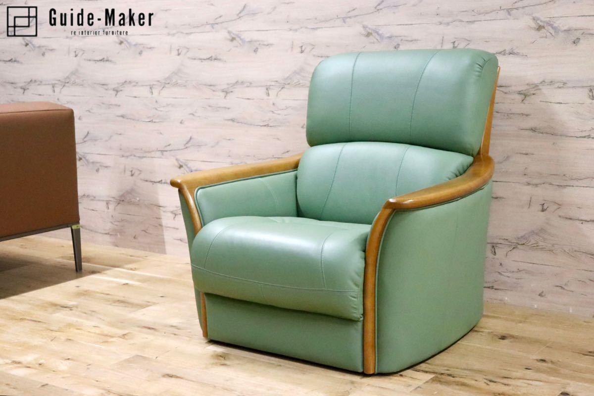 GMGF66B○浜本工芸 / HAMAMOTO 1人掛けソファ シングルソファ 椅子 本革 グリーン 楢材 定価14万 展示品