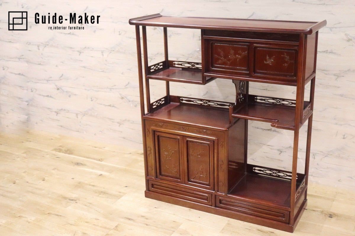 GMGH240○中国美術 茶棚 飾り棚 サイドボード 唐木 無垢材 彫刻 透し彫り 漆塗 和家具 違い棚 和室 座敷 和モダン 約50万