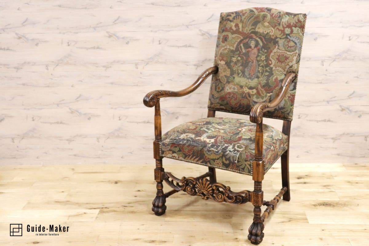 GMGH200A○神戸家具 英国 アンティーク アームチェア イス オーク材 鋲打 クラシック ファブリック オールド ヴィンテージ 定価18.1万