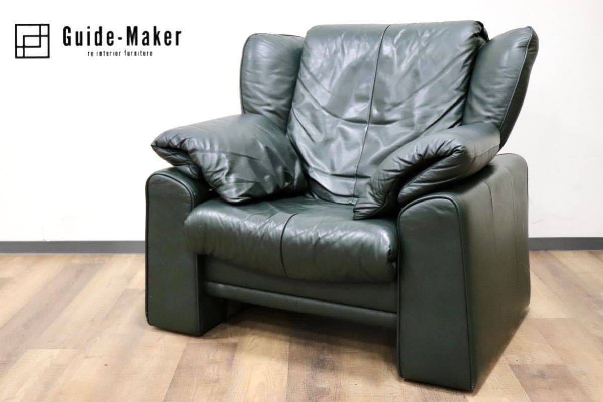 GMGF82○erpo / エルポ Atlanta アトランタ 1人掛けソファ リクライニングソファ 総本革 ダークグリーン ドイツ フランスベッド 定価約38万