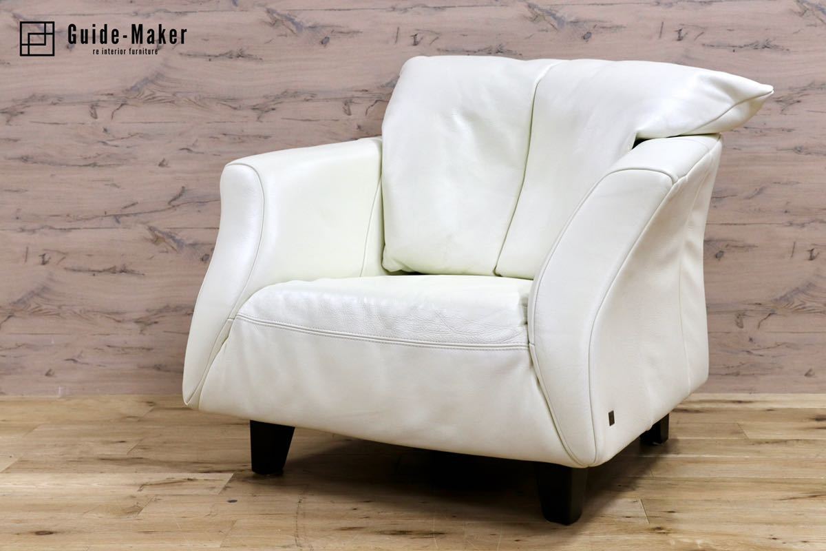 GMGO10○Gallery-M / ギャラリーエム ACTUS アクタス ドイツ 総本革 1人掛けソファ シングルソファ ラウンジチェア 白 高級 モダン