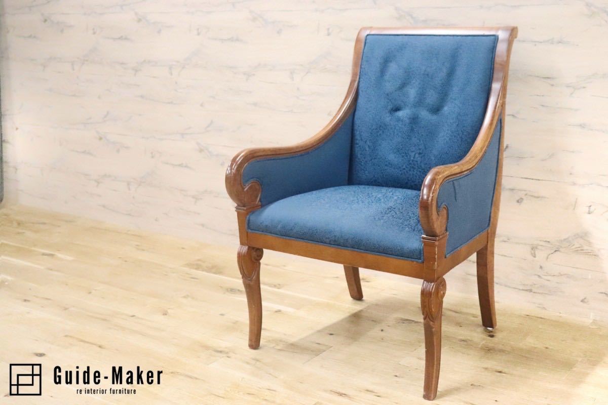 GMGN145E○西洋 クラシック シングルソファ ラウンジチェア 1人掛けソファ 椅子 木製 ファブリック アンティーク 彫刻