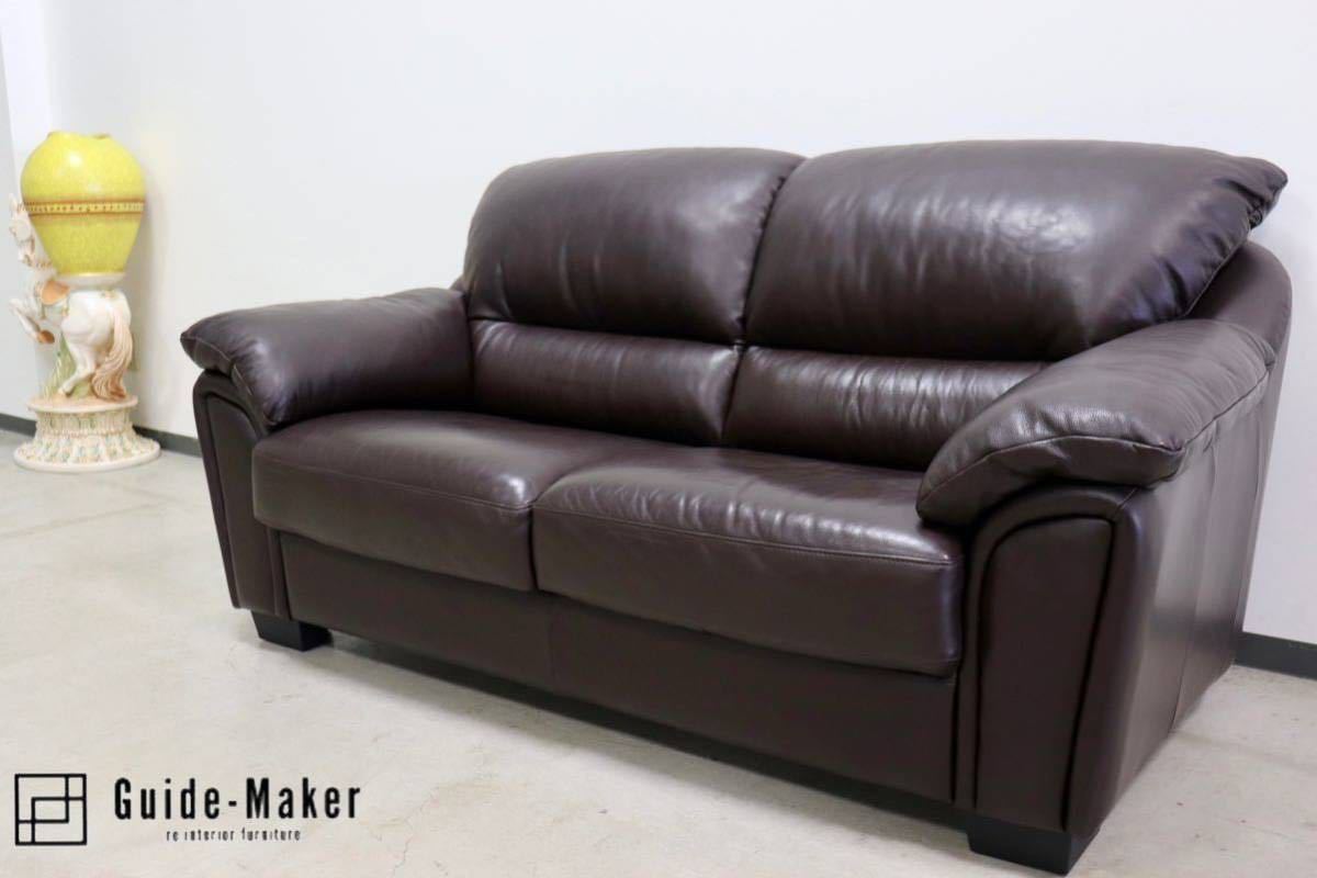 GMGK69○IDC大塚家具 アルバ 2.5人掛けソファ ラブソファ ワイドソファ 