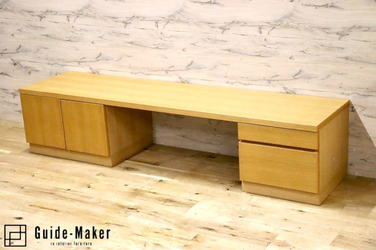 GMGH71○加藤木工 SHIN-C 下台 収納付きコンソール キャビネット ローボード オーク材 北欧スタイル ナチュラル IDC大塚家具