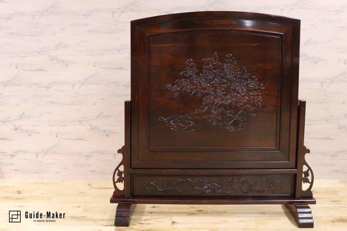 GMGH207○花梨材 唐木 衝立 パーテーション 和家具 和モダン 彫刻 座敷 