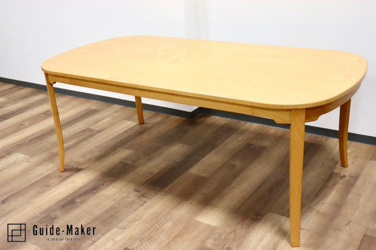 GMGN167○天童木工 / Tendo ブルーノ マットソン ダイニングテーブル 食卓テーブル メープル材 ナチュラル 北欧モダン 希少 廃番モデル