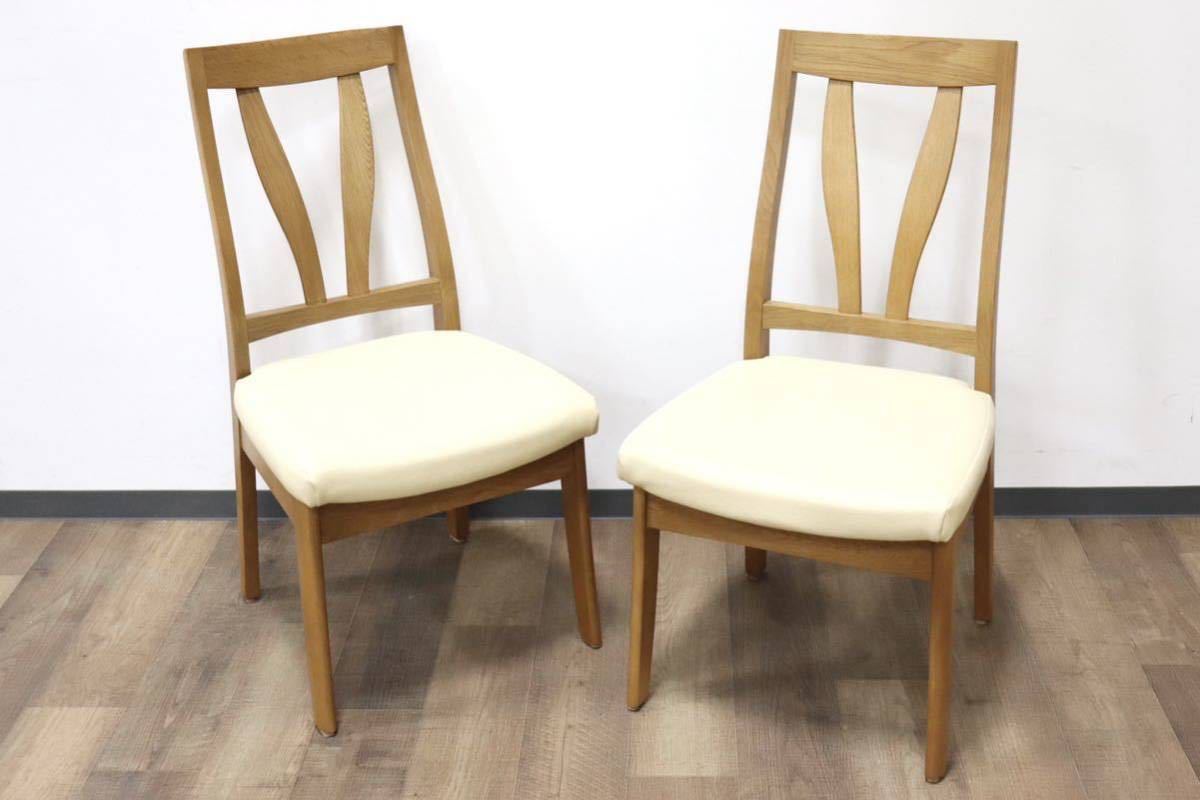 GMGN411B○イバタインテリア / ibata Rifaction ダイニングチェア アームレスチェア 2脚セット 楢材 合皮 アイボリー 飛騨家具 展示品