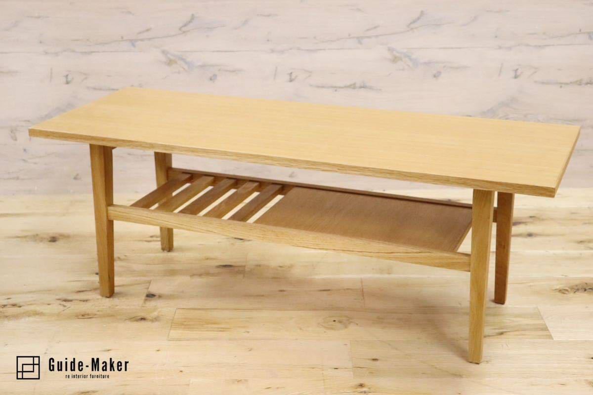 GMGH221○野田産業 / NDstyle センターテーブル ローテーブル 机 天然木 コーヒーテーブル ナチュラル 北欧スタイル モデルルーム展示品