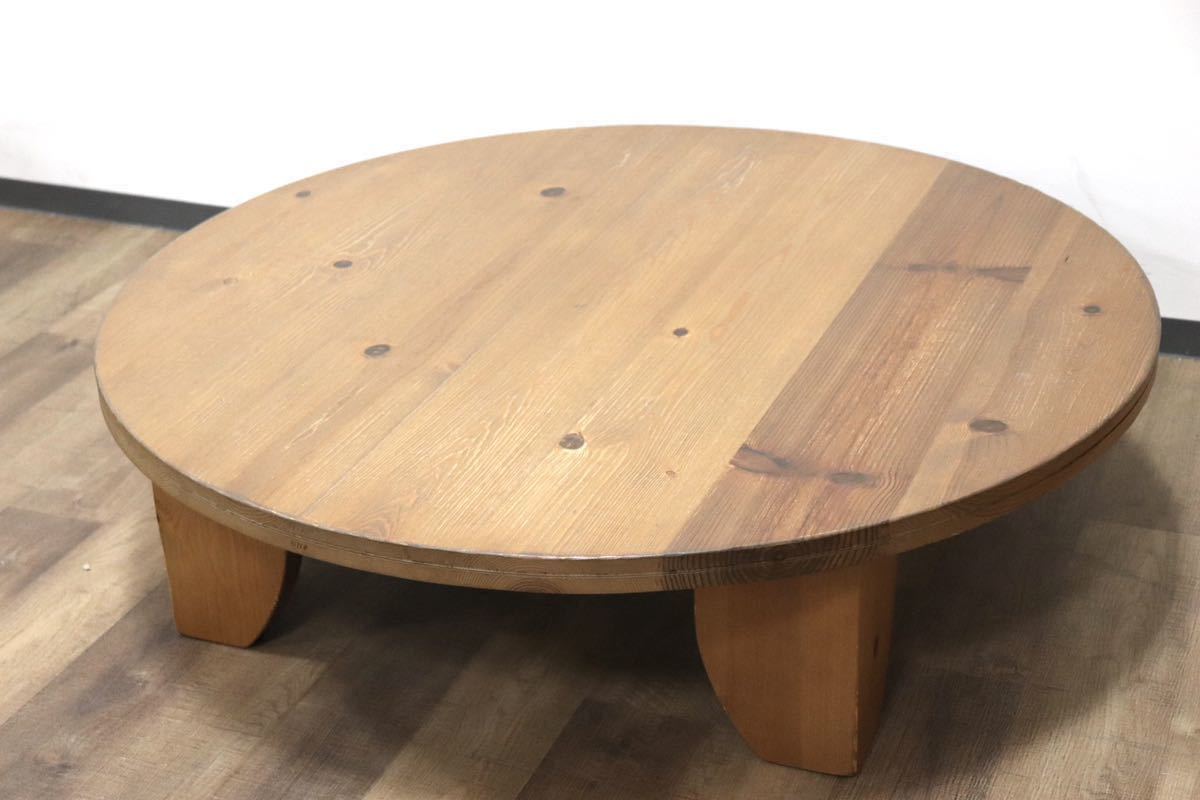 待望☆】 アクタス アメリカ製 丸いセンターテーブル - 机・テーブル