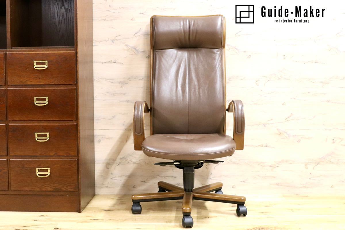 GMGN236○karimoku / カリモク 本革 デスクチェア 作業椅子 本革 ハイバック ワーキング ブラウン モダン 定価約21.3万