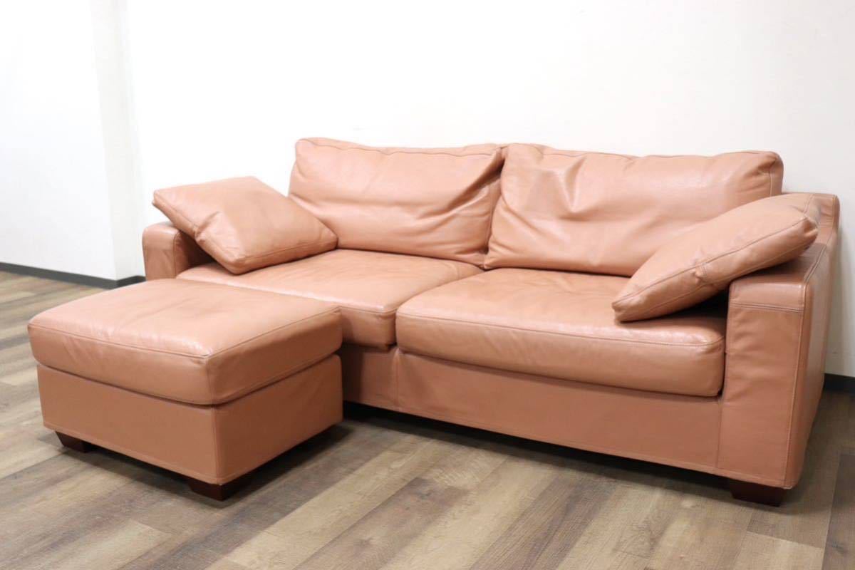 GMGH271○ユーカス Kurie クリエ 3人掛けソファ トリプルソファ ワイドソファ 本革 オットマン スツール ペールオレンジ モダン 定価約23万