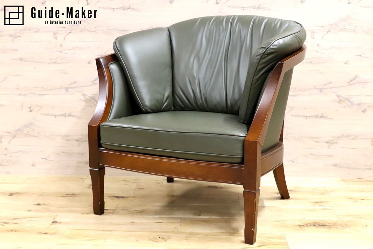 maruni ソファ マルニ木工 チェア chair 肘掛け椅子 イス いす③家具家具