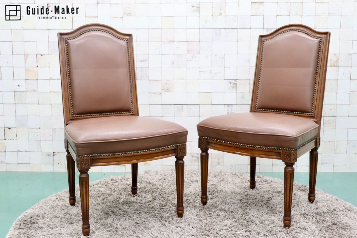 GMGS16B○karimoku / カリモク ダイニングチェア アームレスチェア 椅子 2脚セット 鋲打ち 合皮 ブラウン クラシック モダン 国産家具