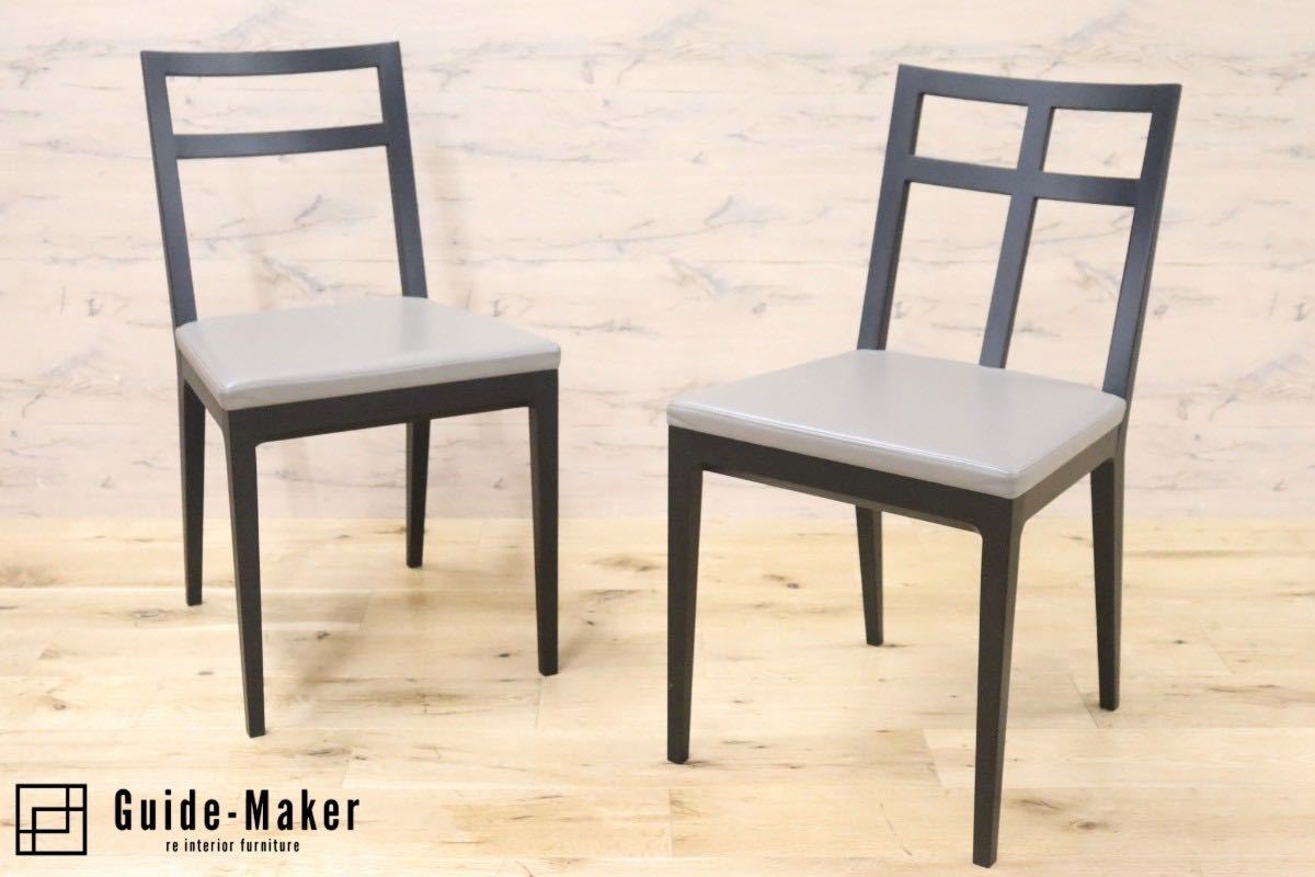 GMGN192A○TIME&STYLE / タイムアンドスタイル Jobim ダイニングチェア 椅子 2脚セット 木製フレーム モダン 定価約19.8万 展示品