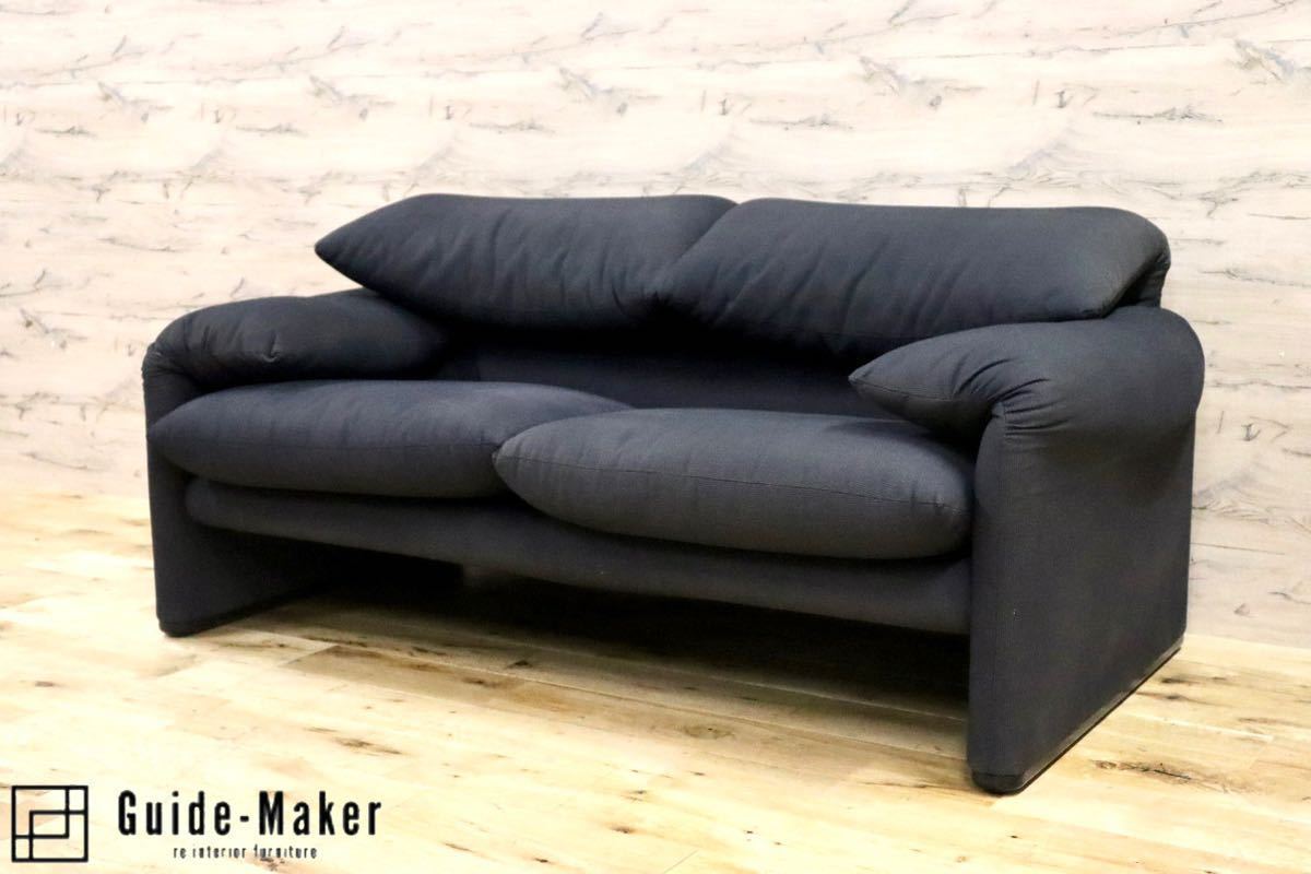 GMFK588○Cassina / カッシーナ 675 MARALUNGA マラルンガ 2人掛け