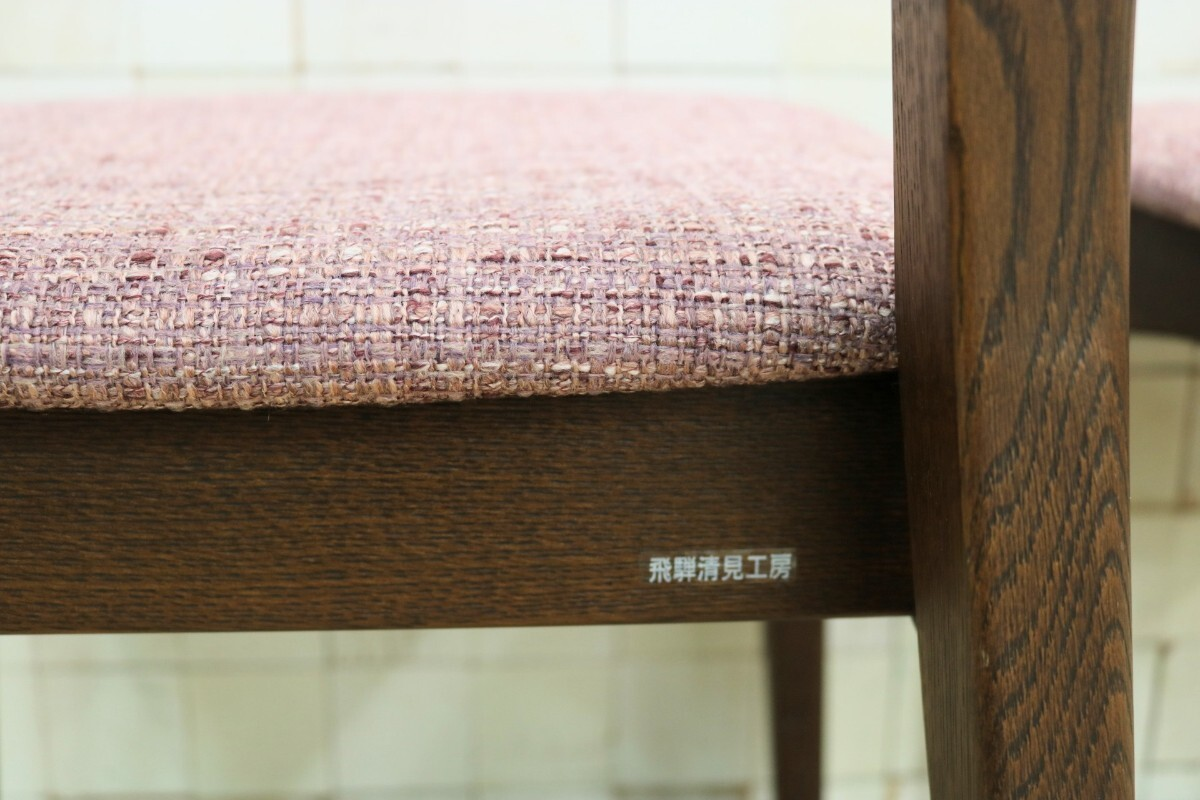 GMIS219D◯飛騨清見工房 ダイニングチェア 2脚セット 食卓椅子 ファブリック ヴィンテージ ジャパニーズモダン 飛騨家具 木製家具