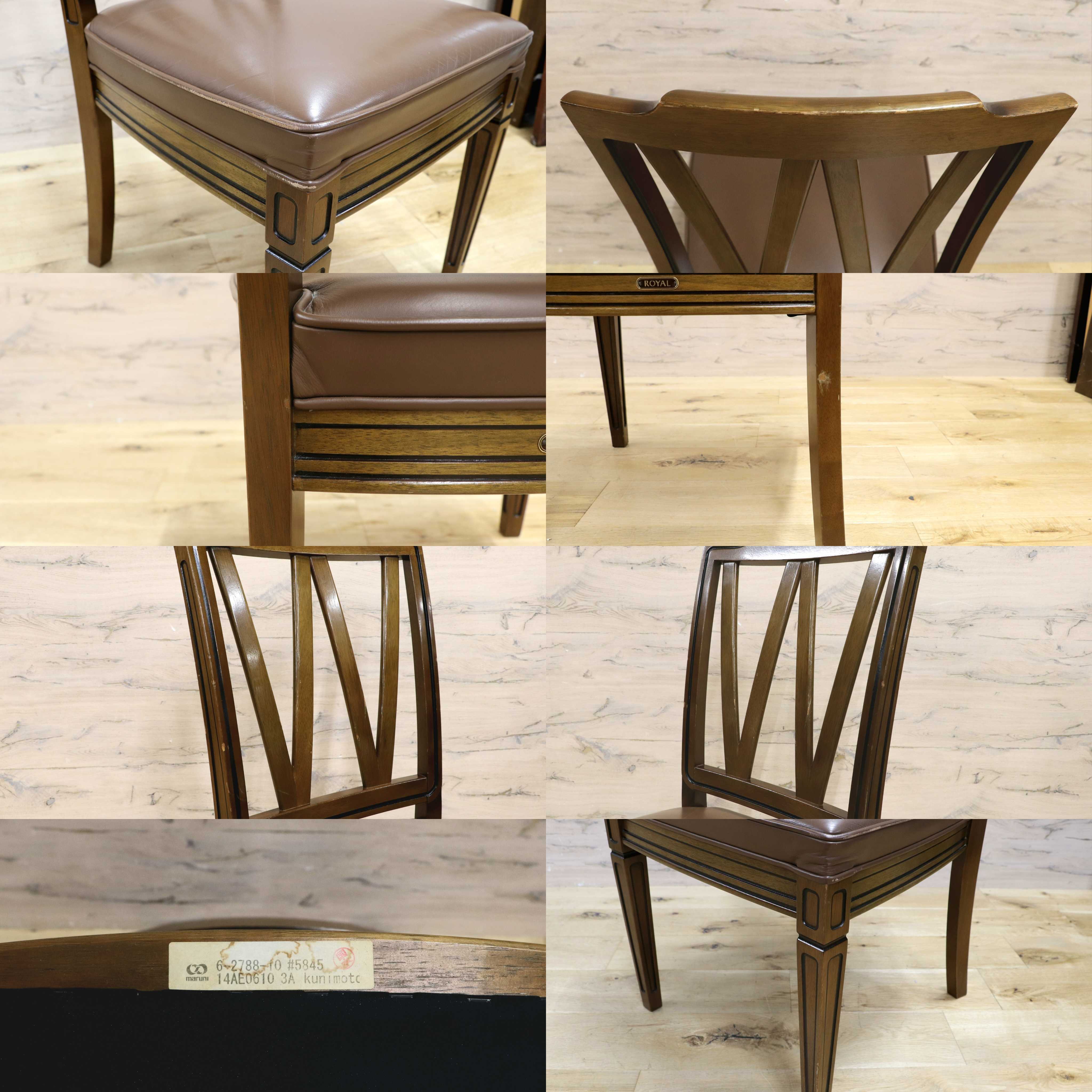 GMIH191○maruni / マルニ ROYAL ロイヤル 地中海 ロベール レザー 椅子 ダイニングチェア クラシック 国産家具 ヨーロピアン 定価14.3万